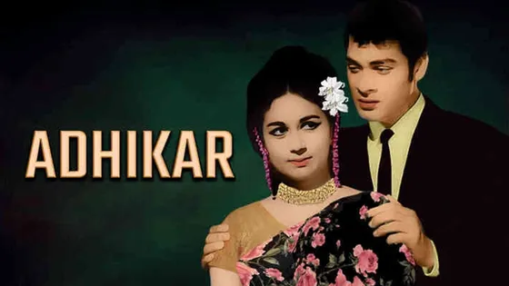 Adhikar (1971): A Timeless Drama Penned by the Legendary Salim-Javed