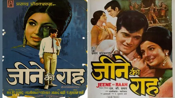 Jeene Ki Raah: A Tale of Love, Lies, and Duality