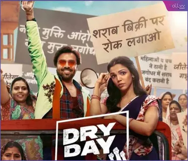 The trailer of Jitendra Kumar starrer film 'Dry Day' is out