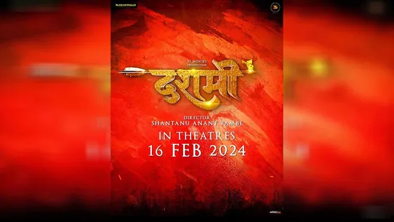 Bold Film 'Dashmi': UA Certificate, Feb 16 Release