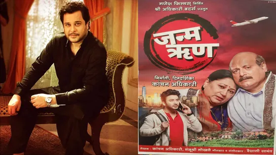 For the first time in my 32 years of film career, I will be seen in the Marathi film 'Janma Rin'... Mahesh Thakur