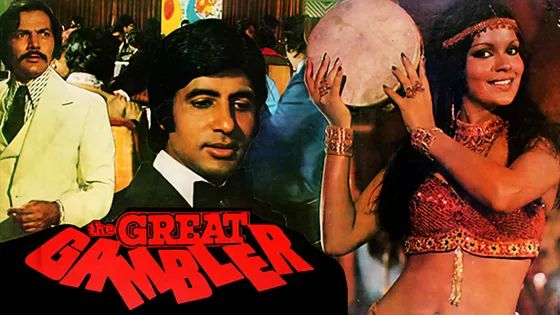 The Great Gambler: A High-Stakes Adventure Turns Cult Classic