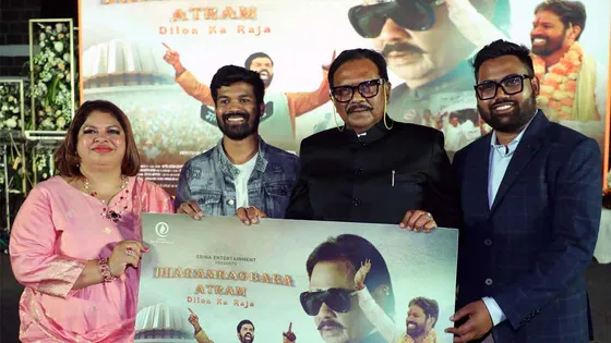 Shri Praful Patel launched the trailer of Ebina Entertainment's film Dharamaraobaba Atram