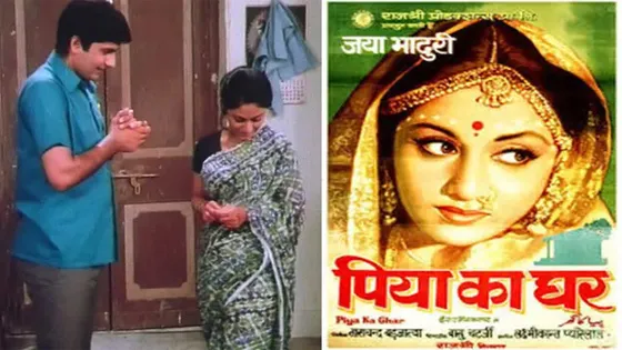 52 Years of Love & Laughter: Revisiting Basu Chatterjee's Piya Ka Ghar
