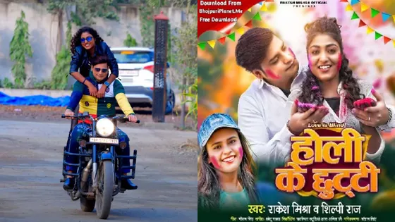 Viral Sensation: Rakesh Mishra's New Romantic Holi Song Holi Ke Chutti