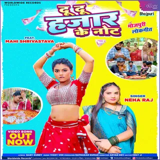 Mahi Srivastava Bhojpuri folk song 'Do Hazaar Ke Note'
