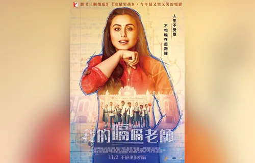 Rani’s Hichki Set To Release In Taiwan As My Teacher With Hiccups