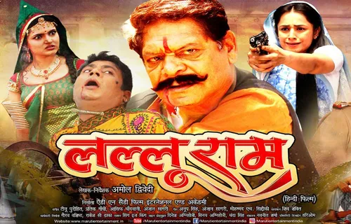 Dvd Super Star Newton Lukka Steals The Show In Lallu Ram Slated For Release In Mumbai & Gujarat On 4th Jan. 2019 