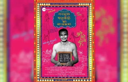 Movie Review: Mansukh Chaturvedi Ki Atmakatha