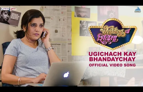 ‘Ugichch Kaay Bhandaychay?..” Second Song From Weddingcha Shinema Released