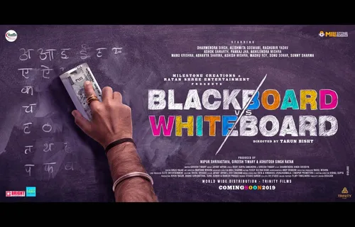 Blackboard Vs Whiteboard Gets A New Release Date. To Hit The Screens On 12th April 2019