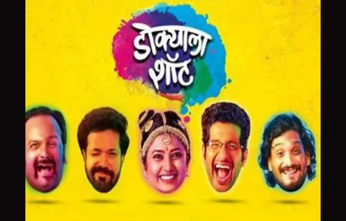 Movie Review: Dokyala Shot (Marathi)