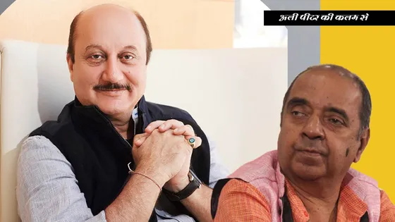 Kuch Bhi Ho Sakta Hai Aur Anupam Kher Ho Toh Bahot Kuch Ho Sakta Hai