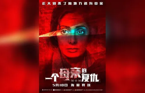 On The Occasion Of Mother's Day, Zee Studios International Will Now Release Legendary Actor Late Sridevi’s MOM In China On May 10, 2019