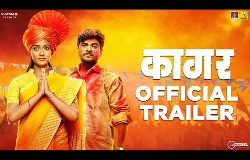 Trailer Of 'Kaagar' With Sairat Fame Rinku Rajguru In The Lead Out