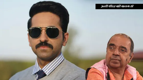 Ayushmann Khurrana-A Star For Sensitive Issues... BY LT ALI PETER JOHN