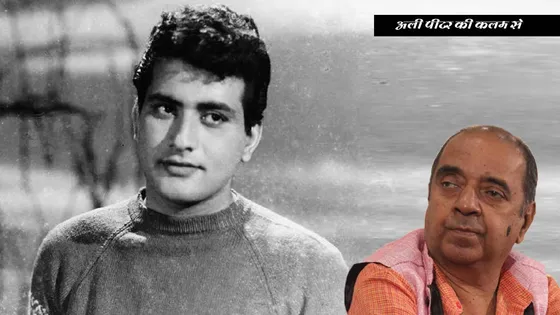 Manoj Kumar Travels To Delhi By Train After Forty Years