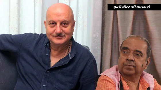 That One Day In The Life Of Anupam Kher Which Changed All His Days...
