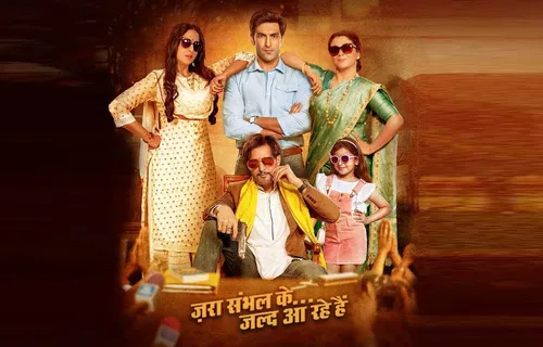 Movie Review: Family Of Thakurganj