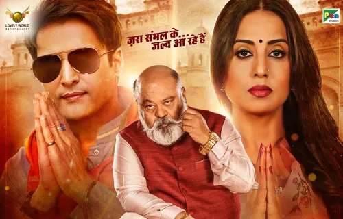 The Second New Poster Of Family Of Thakurganj Unveiled