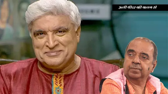 The Fall And Rise Of Javed Akhtar...