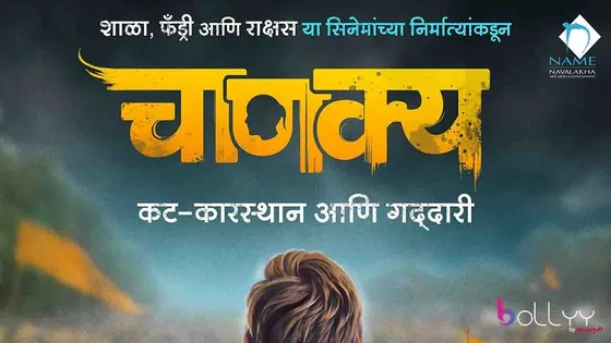 "Chanakya" will be released in both Marathi and Hindi languages"