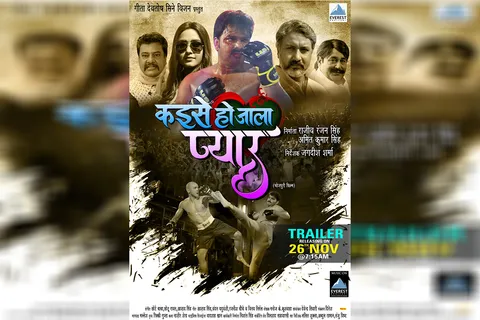Pawan Singh in the role of a boxer with Kajal Raghwani in the trailer of the film 'Kaise Ho Jala Pyar'