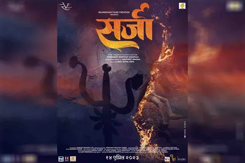 <strong>Poster Launch of Musical Marathi Movie 'Sarja'</strong>