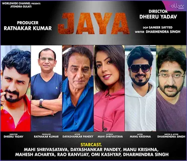 Dayashankar Pandey will be seen in producer Ratnakar Kumar's Bhojpuri film Jaya and Mahi Srivastava will be directed by Dhiru Yadav