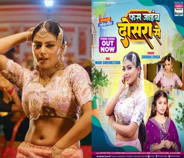 Mahi Srivastava steals the show with Shivani Singh's explosive Bhojpuri folk song 'Fas Jaib Doosra Se'