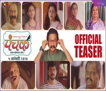 Trailer of RNM Moving Pictures ‘Panchak’ released