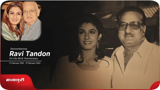 Ravi Tandon Birthday: भीड़ में से उभरे थे निर्माता निर्देशक रवि टंडन