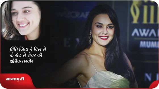 Preity Zinta ने Dil Se के सेट से शेयर की थ्रोबैक तस्वीर