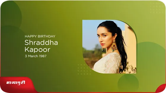 Birthday: इन फिल्मों से Shraddha Kapoor ने कई दिलों पर किया राज