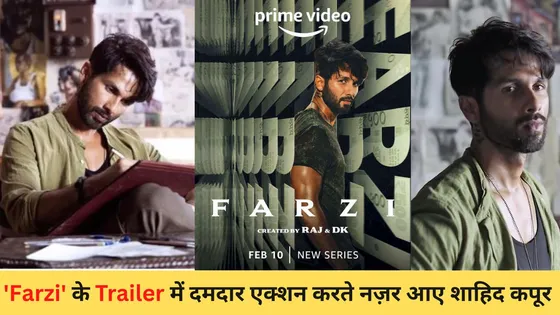 FARZI Trailer Out: दमदार एक्शन करते नज़र आए शाहिद कपूर 