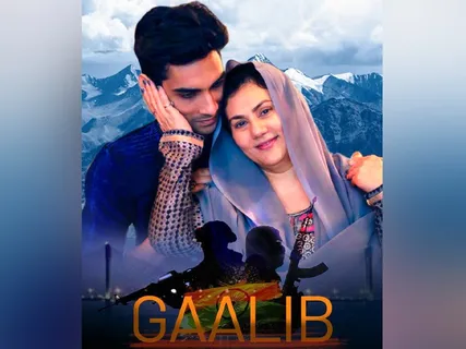 दीपिका चिखलिया फिल्म गालिब से कर रही हैं कमबैक, शेयर किया पोस्टर