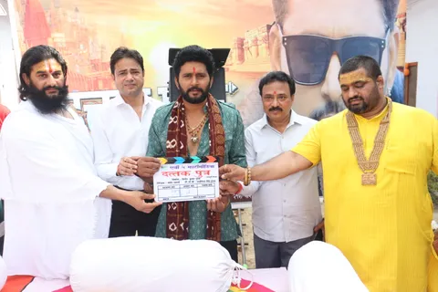 Ayodhya Dham में भोजपुरी फिल्म "दत्तक पुत्र" का हुआ भव्य मुहूर्त