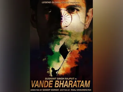 सुशांत सिंह राजपूत प्रोड्यूस करने वाले थे ये फिल्म, संदीप सिंह ने शेयर किया पोस्टर