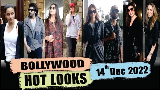 Bollywood Celebrity Spotted: आज यानी '14 दिसंबर' कुछ इस अंदाज में स्टार्स आये नज़र