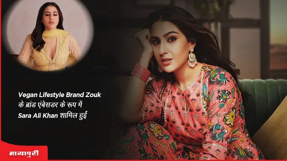 vegan lifestyle brand Zouk  के ब्रांड एंबेसडर के रूप में  Sara Ali Khan  शामिल हुईं 