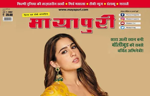 मायापुरी के कवर पेज पर छाईं Sara Ali Khan, इंस्टाग्राम पर शेयर की फोटो