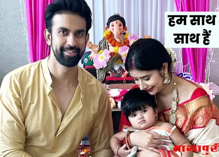 Charu Asopa और Rajeev Sen ने किया फिर से एक होने का फैसला किया