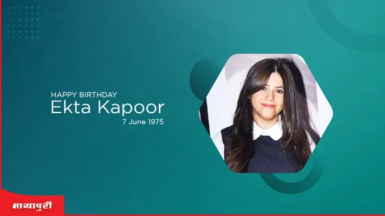 Birtday Special Ekta Kapoor: इस टीवी शो में एकता कपूर ने की अपने करियर की सबसे बड़ी गलती