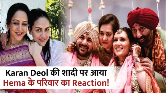 Hema Malini Daughter Esha Deol Reaction On Karan Deol Wedding