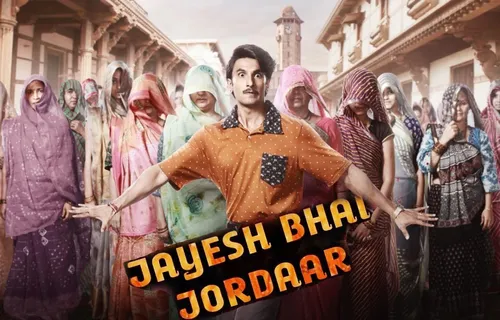 JayeshBhai Jordaar Release Date / 2 अक्टूबर को रिलीज़ होगी रणवीर सिंह की जयेशभाई जोरदार...