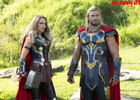 OTT पर आज से शुरू होगी फिल्म 'Thor Love and Thunder' की स्ट्रीमिंग 