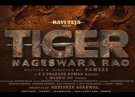 फिल्म 'टाइगर नागेश्वर राव' में अनुपम खेर निभाएंगे अहम भूमिका