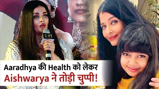 Aishwarya Rai Reacts To Daughter Aaradhya’s Fake News Controversy |