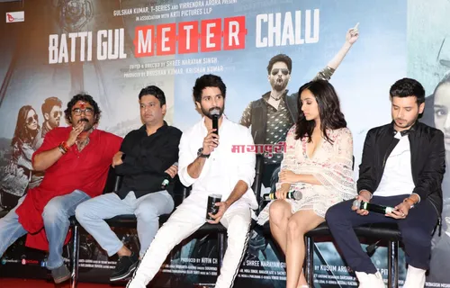 मुंबई में हुआ फिल्म बत्ती गुल मीटर चालू का ट्रेलर लॉन्च