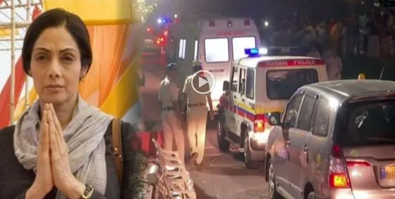 श्रीदेवी का पार्थिव शरीर मुंबई पहुंचा, देखें विडियो